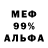 Меф 4 MMC Terronos Man