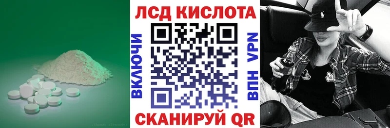 ЛСД экстази кислота  даркнет сайт  Кочубеевское 